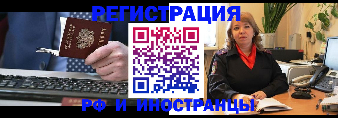 временная регистрация 2025 в Кашире