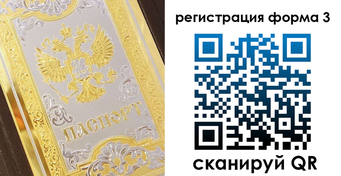 прописка для работы в Кашире