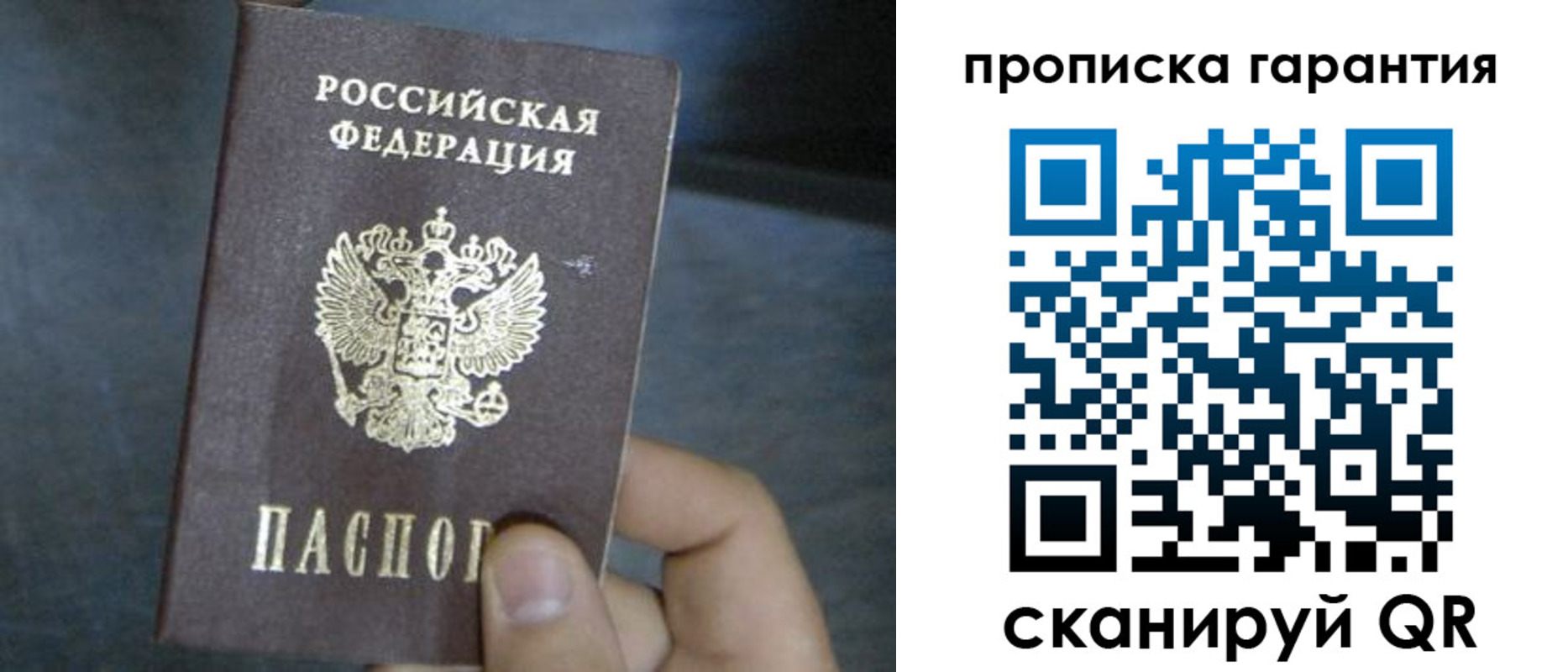 временная регистрация недорого в Кашире