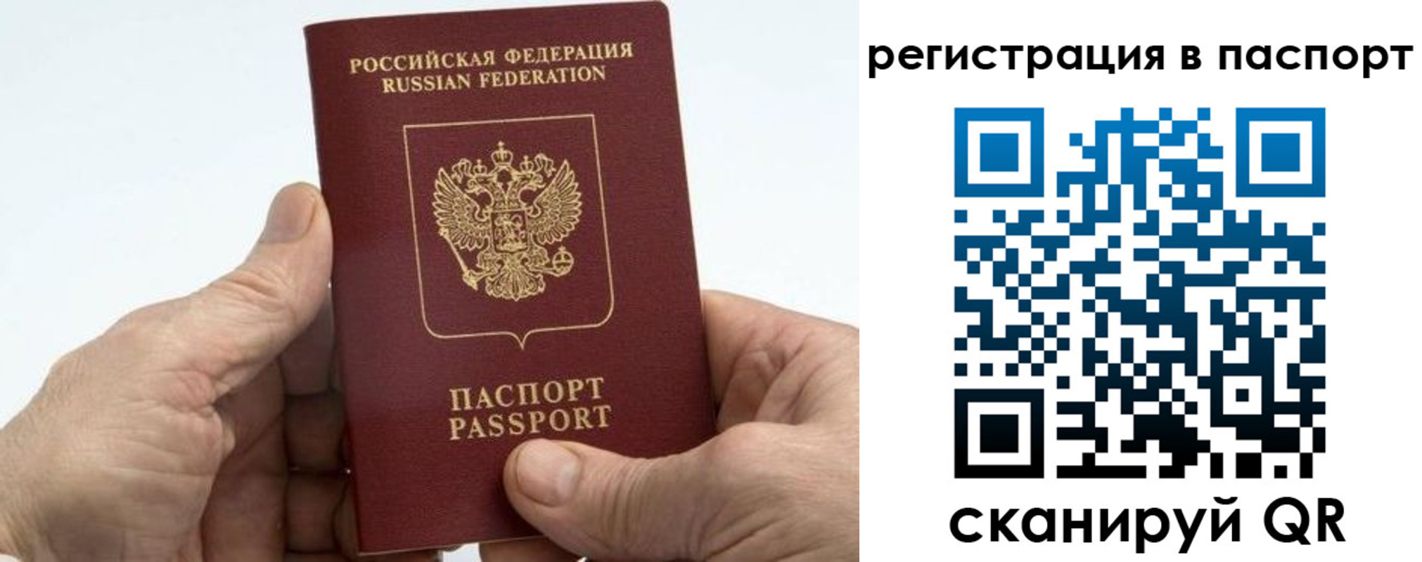 купить прописку в Кашире