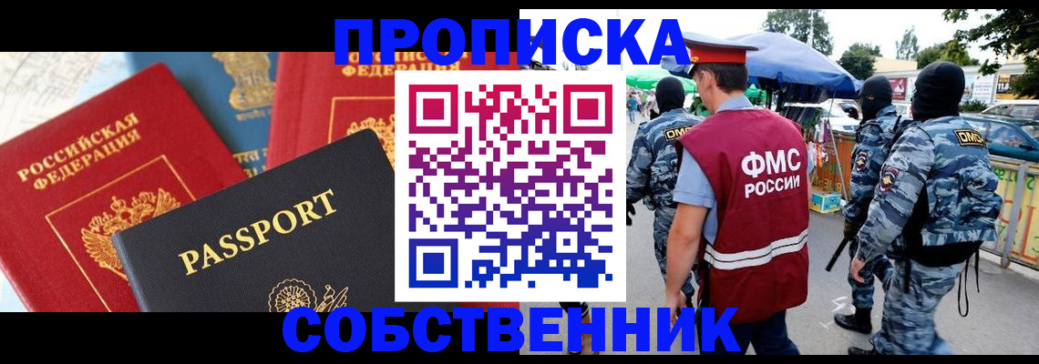 найти адрес прописки в Кашире