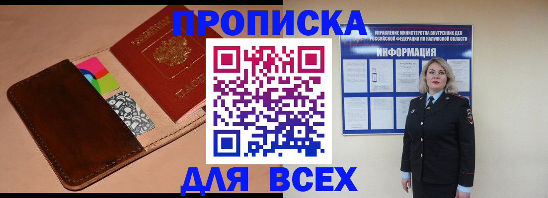 временная регистрация для школы в Кашире