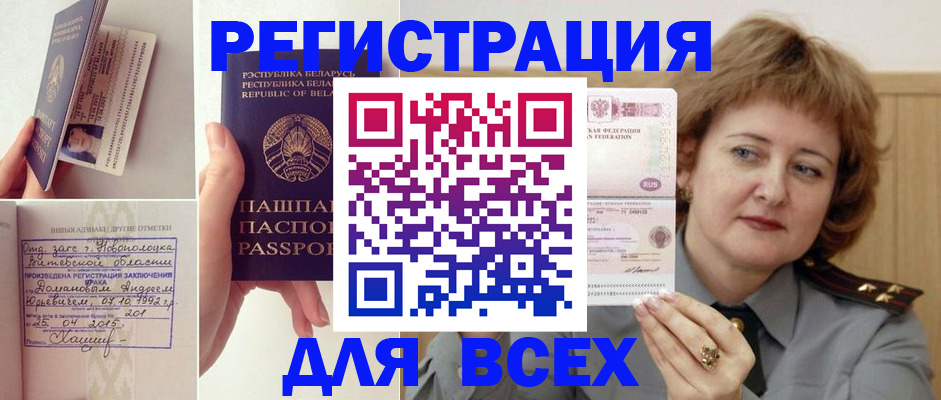 временная регистрация надежно в Кашире