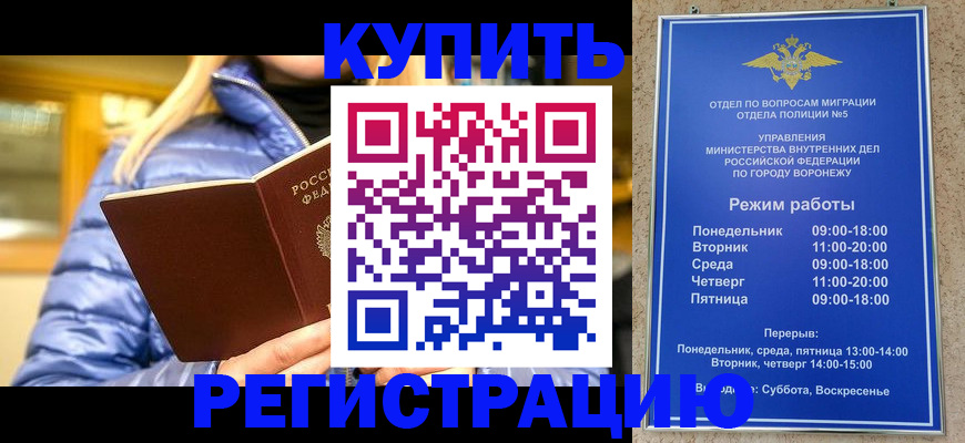 прописка иностранных граждан в Кашире