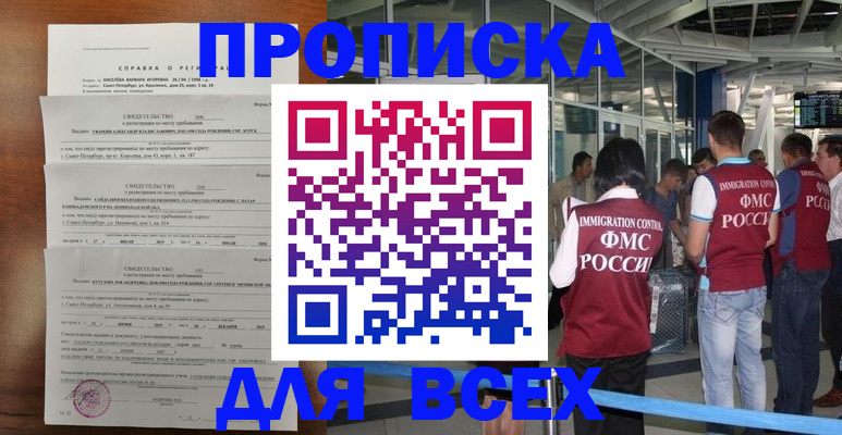 временная регистрация госуслуги в Кашире