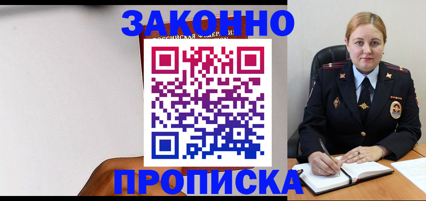 прописка паспорт в Кашире