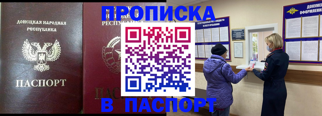 прописка в квартире в Кашире