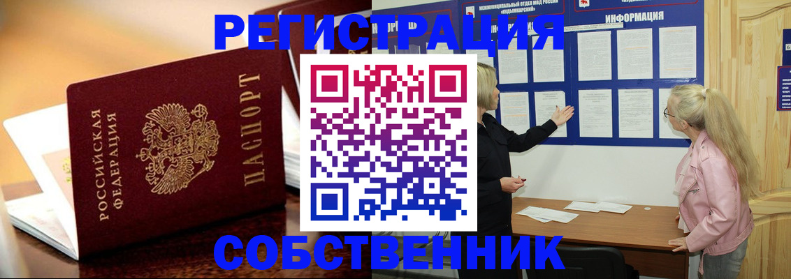 прописка штамп в Кашире
