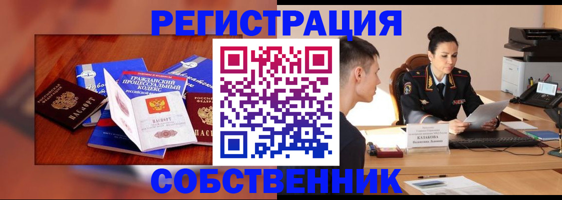 временная регистрация поиск в Кашире